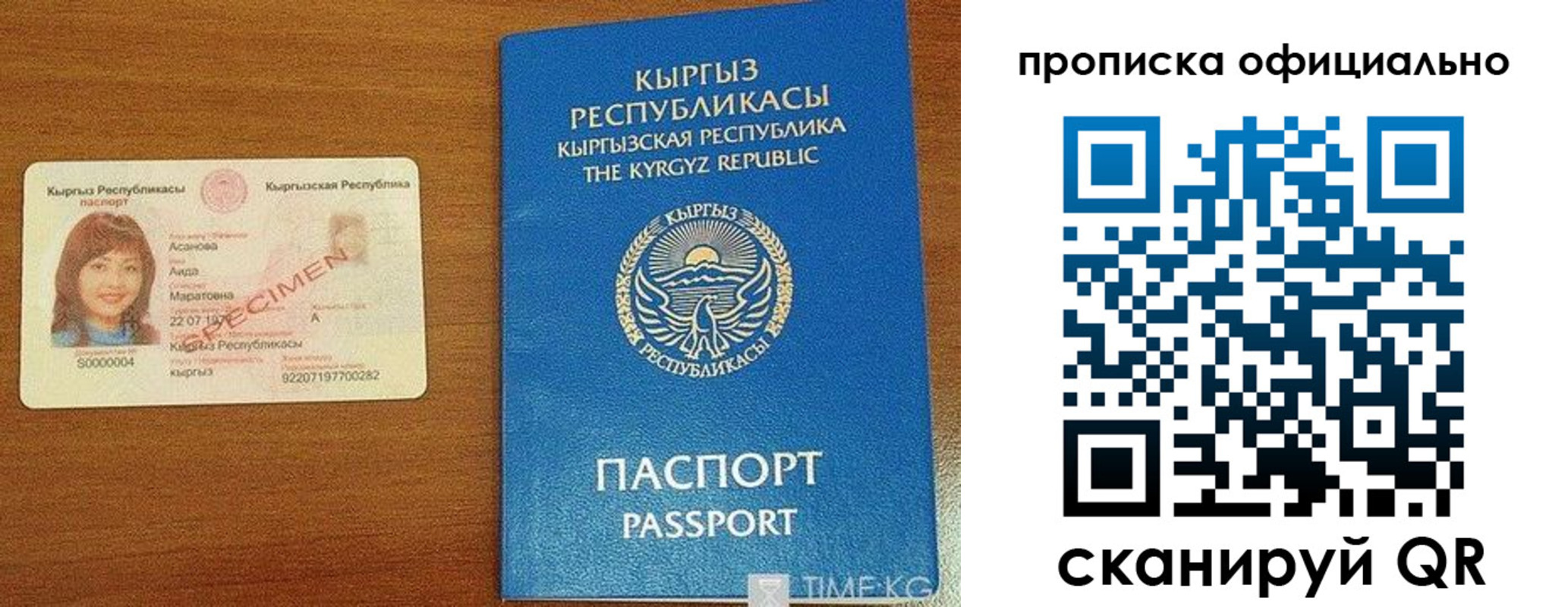 прописка для военкомата в Алексеевке