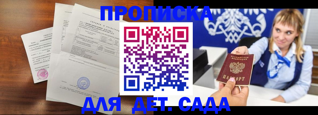 прописка для военкомата в Алексеевке