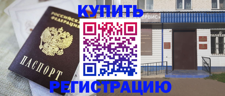 прописка поиск в Алексеевке