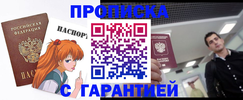 временная регистрация надежно в Алексеевке