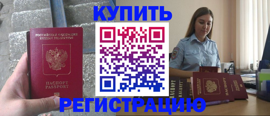 прописка в квартире в Алексеевке