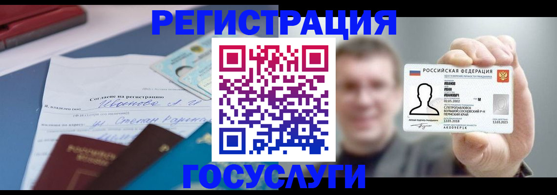 прописка 2025 в Алексеевке