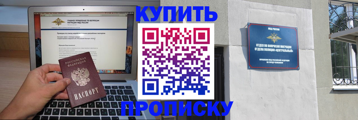 прописка от собственника в Алексеевке