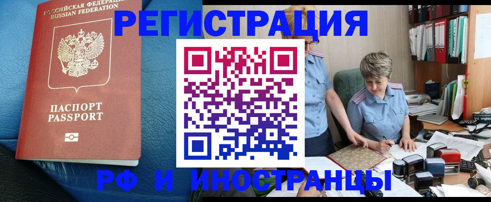 прописка от собственника в Алексеевке