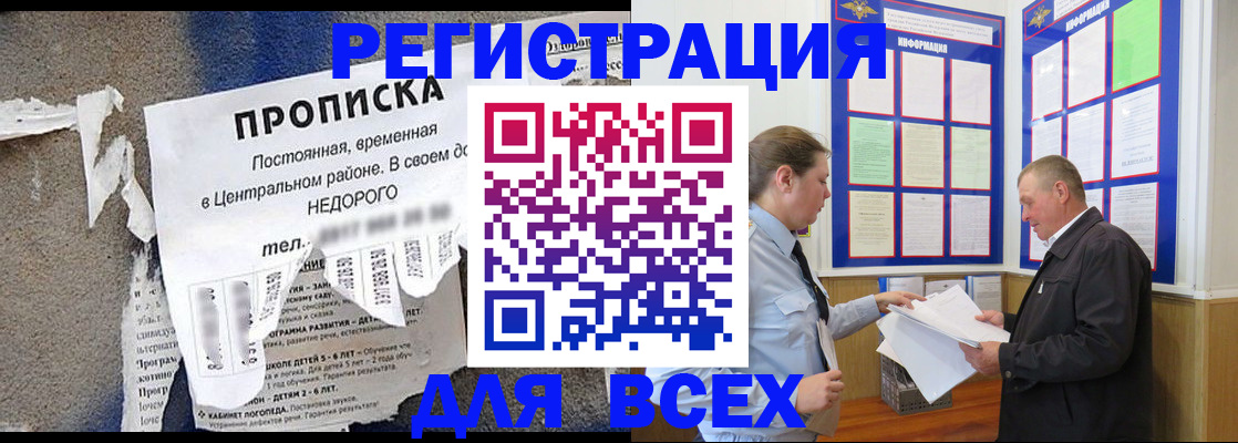 где прописаться в Алексеевке