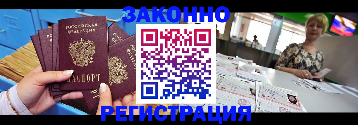прописка для военкомата в Алексеевке