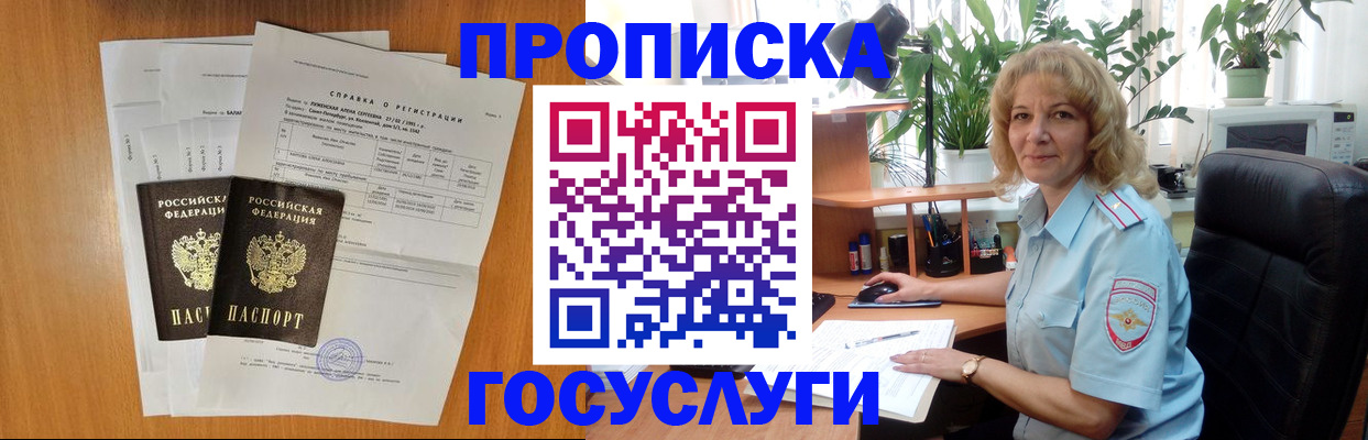 временная регистрация 2025 в Алексеевке